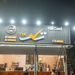تابلو سازی پیشتاز LED