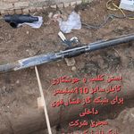 مجری و لوله کش گاز فشار قوی