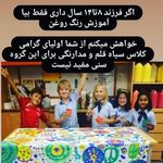 آموزشگاه موسیقی و نقاشی هنرمندان راگا