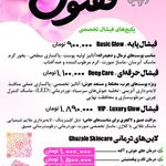 کلینیک لیزر و زیبایی ققنوس