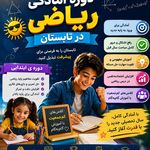آموزشگاه فنی خلیج فارس