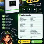 فروش باطری و سانورتر