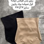 لباس زیر سعادت