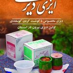 رستوران ایزی دیزی