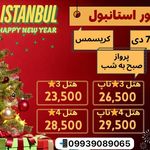 آژانس هواپیمایی مهریز گشت{قطارنداریم }