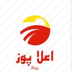 فروش دستگاه پوز بروجرد (اعلاپوز )
