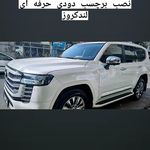 رالی صحرا،نصب برچسب دودی حرفه ای