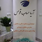 شرکت آریا حساب قومس