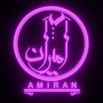 پوشاک امیران