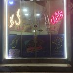 قالیشویی گُل گُله کهریزک تخفیف ویژه