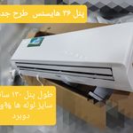 کولر دوتکه ایران کولر