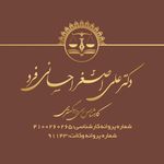 وکیل علی اصغر احسانی فرد