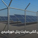 اجرای کار فنس، پایه ، سیم خارد