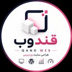 قند وب طراحی سایت وردپرس و سئو