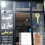 کلیدسازی مُرسلی