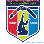 باشگاه ستاره سهیل