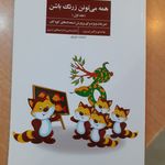 فروشگاه بازی فکری اندیشه   ایرانی