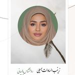 روانشناس بالینی