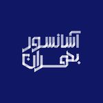 آسانسور پارسا برج بهران اصفهان