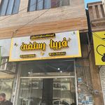 تابلوساز فتحی