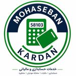 شرکت حسابداری محاسبان کاردان پارس جنوب