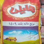 پخش عمده ی  برنج وارداتی نگین تجارت