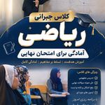 دبیرستان دخترانه شاهین دخت