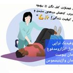 فیزیوتراپی و کار درمانی نوشین مهر