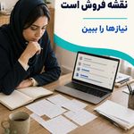 دانو دستیار هوشمند فروش