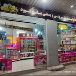 شیرینی سرای یاس کبود