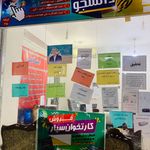 کافی نت  دانشجو