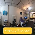 فیزیوتراپی و کار درمانی نوشین مهر