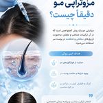 مرکز زیبایی و لیزر مونائه