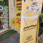 لوازم تحریری