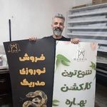 کافی نت باران محلات