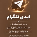 خدمات ادیت ویدیو