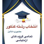 کلینیک روانشناسی و مشاوره آفتاب