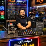 کلید سازی شهر بصورت شبانه روزی