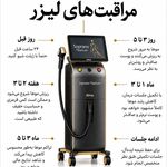 مرکز زیبایی و لیزر مونائه