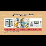 برقکار طحانی