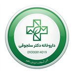 بهترین اهواز | داروخانه دکترسلجوقی