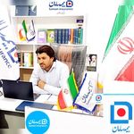 نمایندگی بیمه سامان فرجی