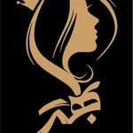 سالن آرایش و زیبایی بانوان