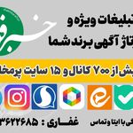 ادمین تبلیغات