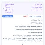 دفتر نوبت‌دهی آنلاین یلدامدتور