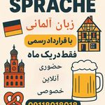 موسسه زبان استاد مسجدی