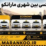 تاکسی و سواری بین شهری مارانکو