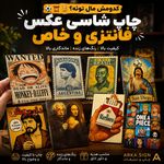 چاپ، تبلیغات و تابلوسازی آرکا