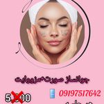 کلینیک پوست و زیبایی ژیلاوَش