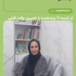 روانشناس ثریا چراغی